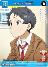 画像: 【N】塾の生徒 山田健人