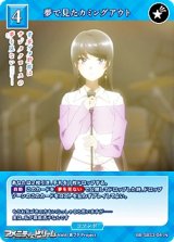 画像: 【N】夢で見たカミングアウト