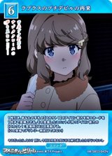 画像: 【N】ラプラスのプチデビルの再来