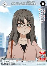 画像: 【N】呆れ切った顔 双葉理央