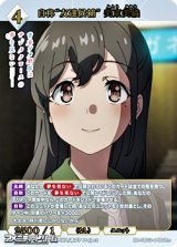画像: 【SR+】自称“友達候補” 美東美織