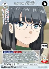 画像: 【R】常備不懈 赤城郁実
