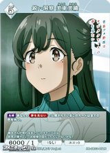 画像: 【N】鋭い洞察 美東美織