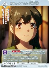 画像: 【R】魔性の女子大生 美東美織