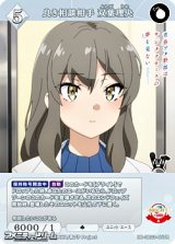 画像: 【R】良き相談相手 双葉理央