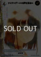 画像: 【SSR】ナイチンゲールの夢を見ない