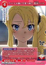 画像: 【R】アイドル活動と学業の両立 豊浜のどか