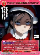 画像: 【SR+】サンタクロースの夢を見ない ミニスカサンタ