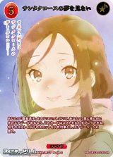 画像: 【SSR】サンタクロースの夢を見ない