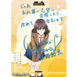 画像1: 【BT】夢見る世界 / 姫路紗良 (1)