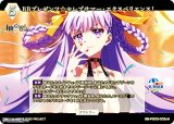 画像: 【N】BBプレゼンツ☆セレブサマー・エクスペリエンス！ / 岸波白野 (002c)