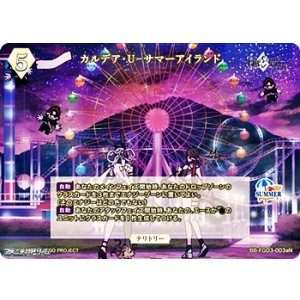画像: 【N】カルデア・Ｕ－サマーアイランド / ジャンヌ・ダルク〔オルタ〕