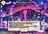 画像: 【N】カルデア・Ｕ－サマーアイランド / パッションリップ