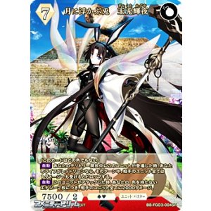 画像: 【SR】月に浮かぶ兎　玉兎輝夜