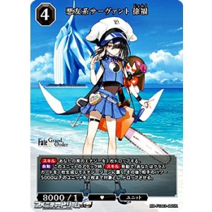 画像: 【R】悪友系サーヴァント 徐福