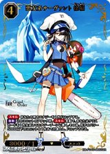画像: 【SSR】悪友系サーヴァント 徐福