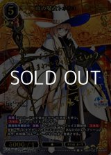 画像: 【BR】雨の魔女トネリコ