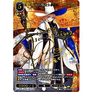 画像: 【BR】雨の魔女トネリコ
