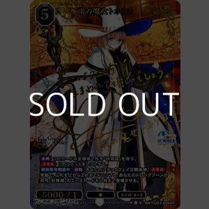 画像: 【BR】雨の魔女トネリコ