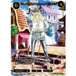 画像: 【SSR】『撃っても撃たれても楽しい』 テスカトリポカ