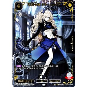 画像: 【SSR】悪役令嬢 クリームヒルト