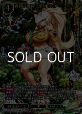 画像: 【SSR】森林守護騎士連盟 UDK－バーゲスト
