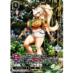 画像: 【SSR】森林守護騎士連盟 UDK－バーゲスト