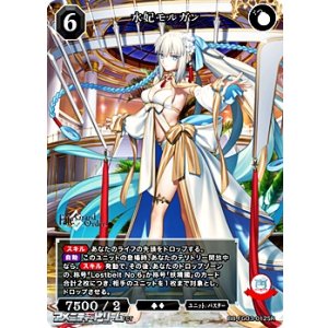 画像: 【SR】水妃モルガン
