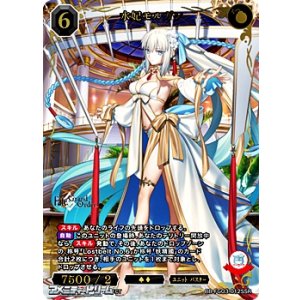 画像: 【SSR】水妃モルガン