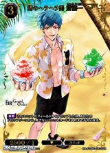 画像: 【SSR】渚のヘラヘラ男 斎藤一
