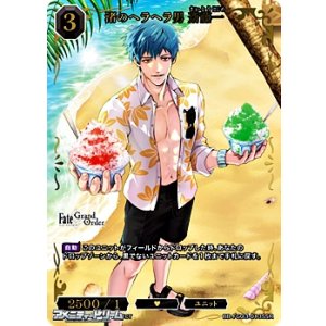 画像: 【SSR】渚のヘラヘラ男 斎藤一