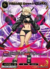 画像: 【SSR】不完全な記憶 謎のヒロインXX〔オルタ〕