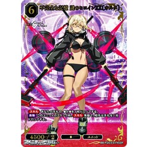 画像: 【SSR】不完全な記憶 謎のヒロインXX〔オルタ〕