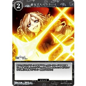 画像: 【R】淑女たちのララバイ