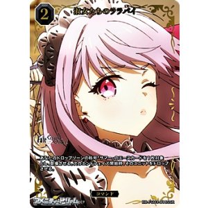 画像: 【SSR】淑女たちのララバイ