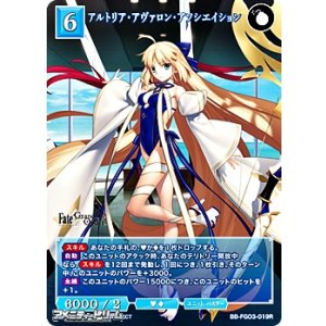 画像: 【R】アルトリア・アヴァロン・アソシエイション