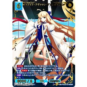 画像: 【SSR】アルトリア・アヴァロン・アソシエイション