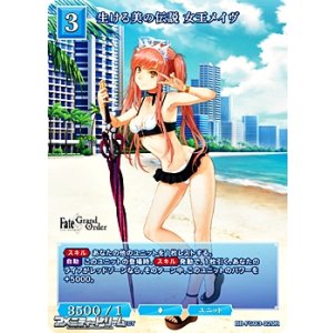 画像: 【R】生ける美の伝説 女王メイヴ