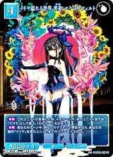 画像: 【R】イリヤ溢れる世界 美游・エーデルフェルト