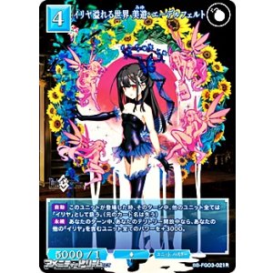画像: 【R】イリヤ溢れる世界 美游・エーデルフェルト