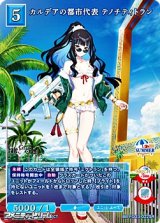 画像: 【SR】カルデアの都市代表 テノチティトラン