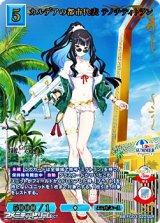 画像: 【SSR】カルデアの都市代表 テノチティトラン