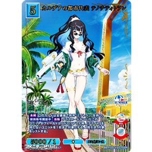 画像: 【SSR】カルデアの都市代表 テノチティトラン