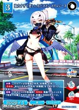 画像: 【R】強力すぎて悲しいほどゴメン メリュジーヌ