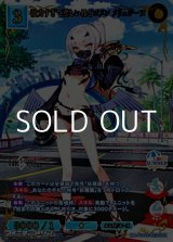 画像: 【SSR】強力すぎて悲しいほどゴメン メリュジーヌ