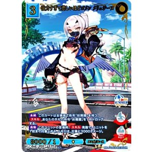 画像: 【SSR】強力すぎて悲しいほどゴメン メリュジーヌ