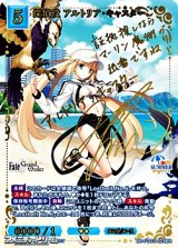 画像: 【BR】探偵役 アルトリア・キャスター