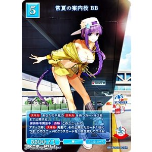 画像: 【R】常夏の案内役 BB