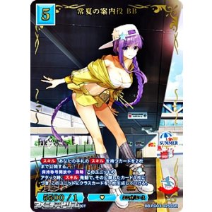 画像: 【SSR】常夏の案内役 BB