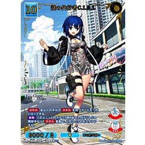 画像: 【SSR】謎の代行者C.I.E.L